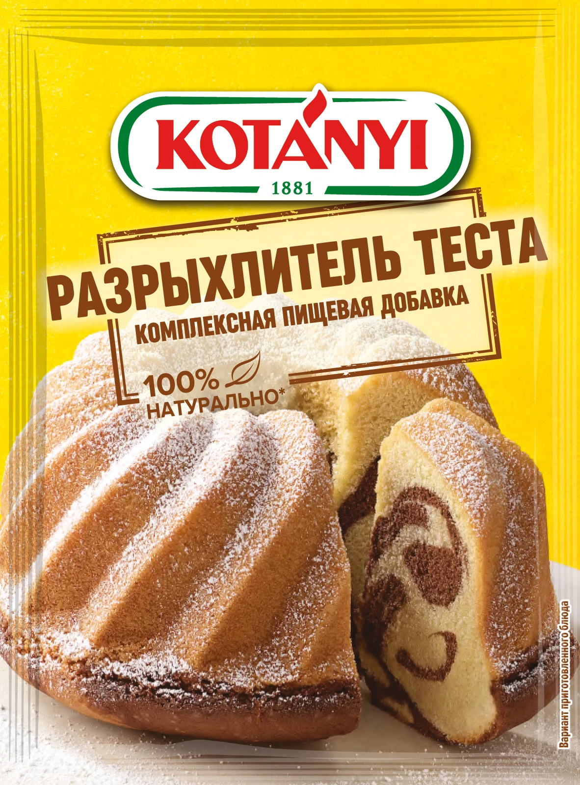 Разрыхлитель теста